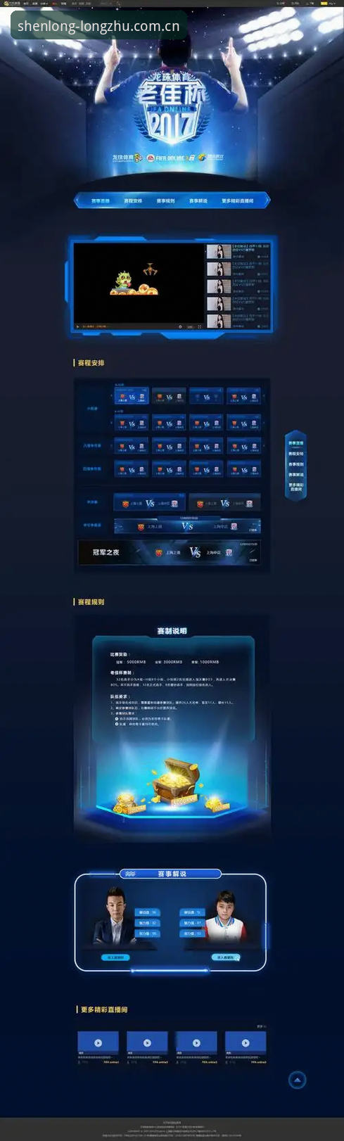 龙珠体育实时数据攻略：从入门到精通的实用技巧与必备知识